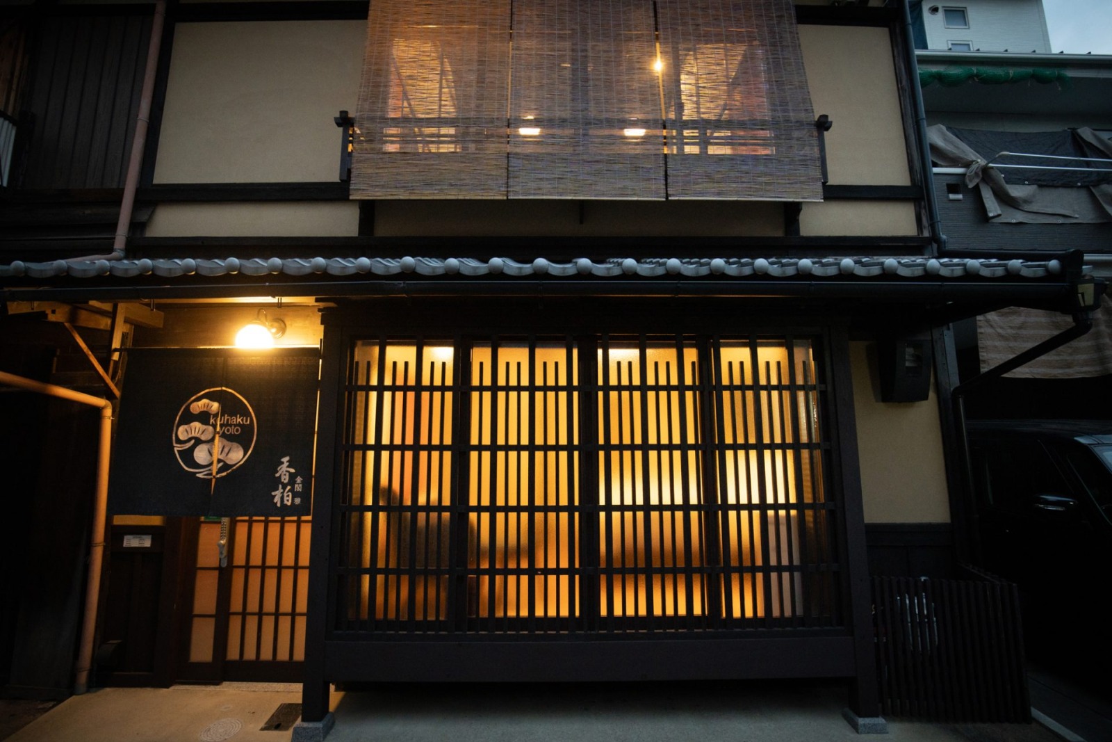 香柏 金閣・雅 - Kouhaku Kinkaku Miyabi - 京の暮らしに